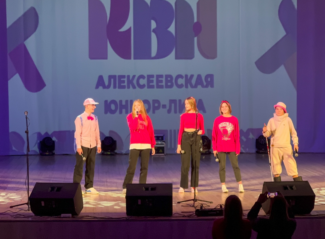 «Спецпроект КВН» Алексеевской Юниор-Лиги КВН, приуроченный ко Дню рождения Клуба весёлых и находчивых состоялся